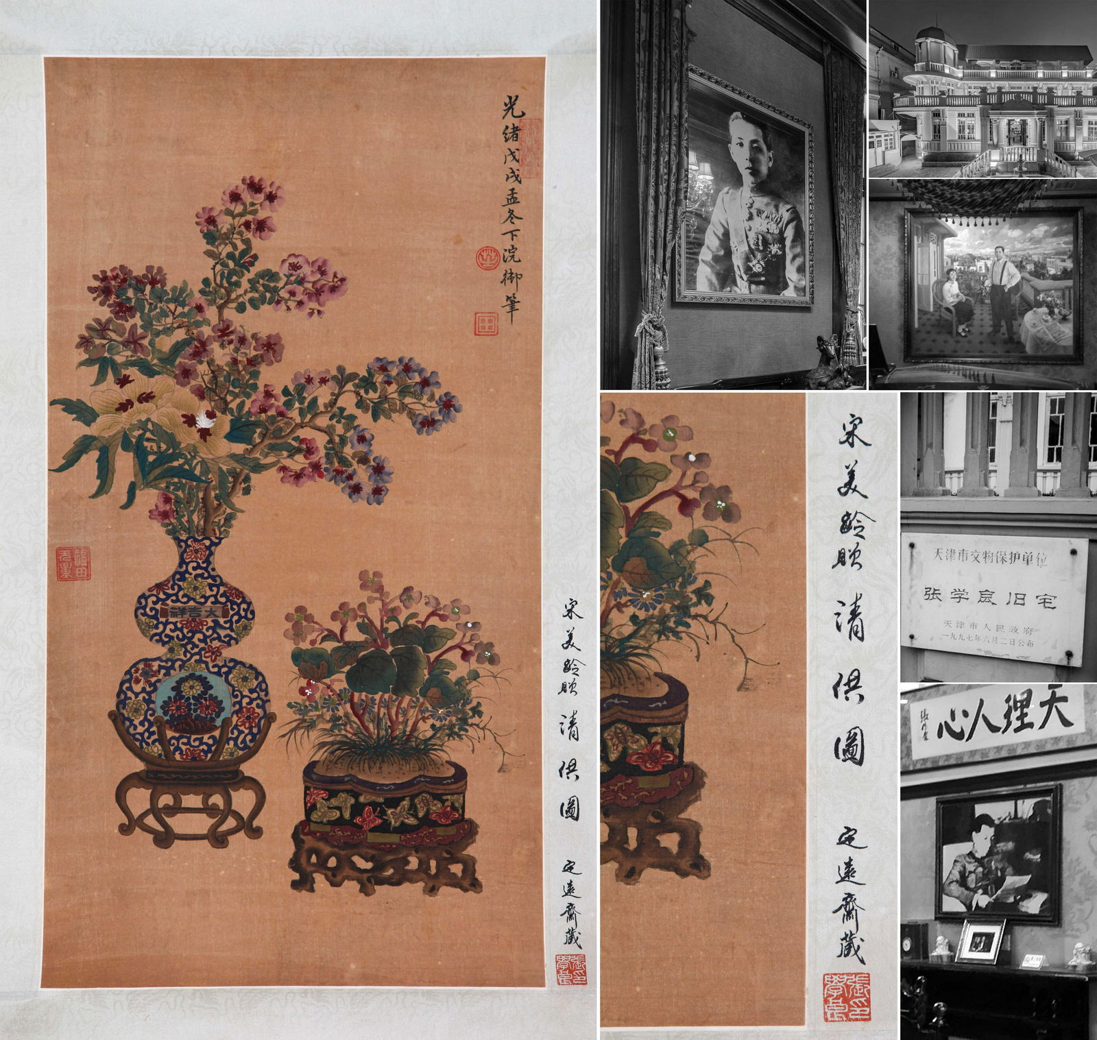 CHINESE SCROLL PAINTING OF FLOWER IN VASE SIGNED BY QUEEN CIXI: CHINESE SCROLL PAINTING OF FLOWER IN VASE SIGNED BY QUEEN CIXI. Image only size 70 by 38cm. LOT346 TO LOT435 FROM DINGYUANZHAI GENERAL ZHANG XUELIANG COLLECTION.