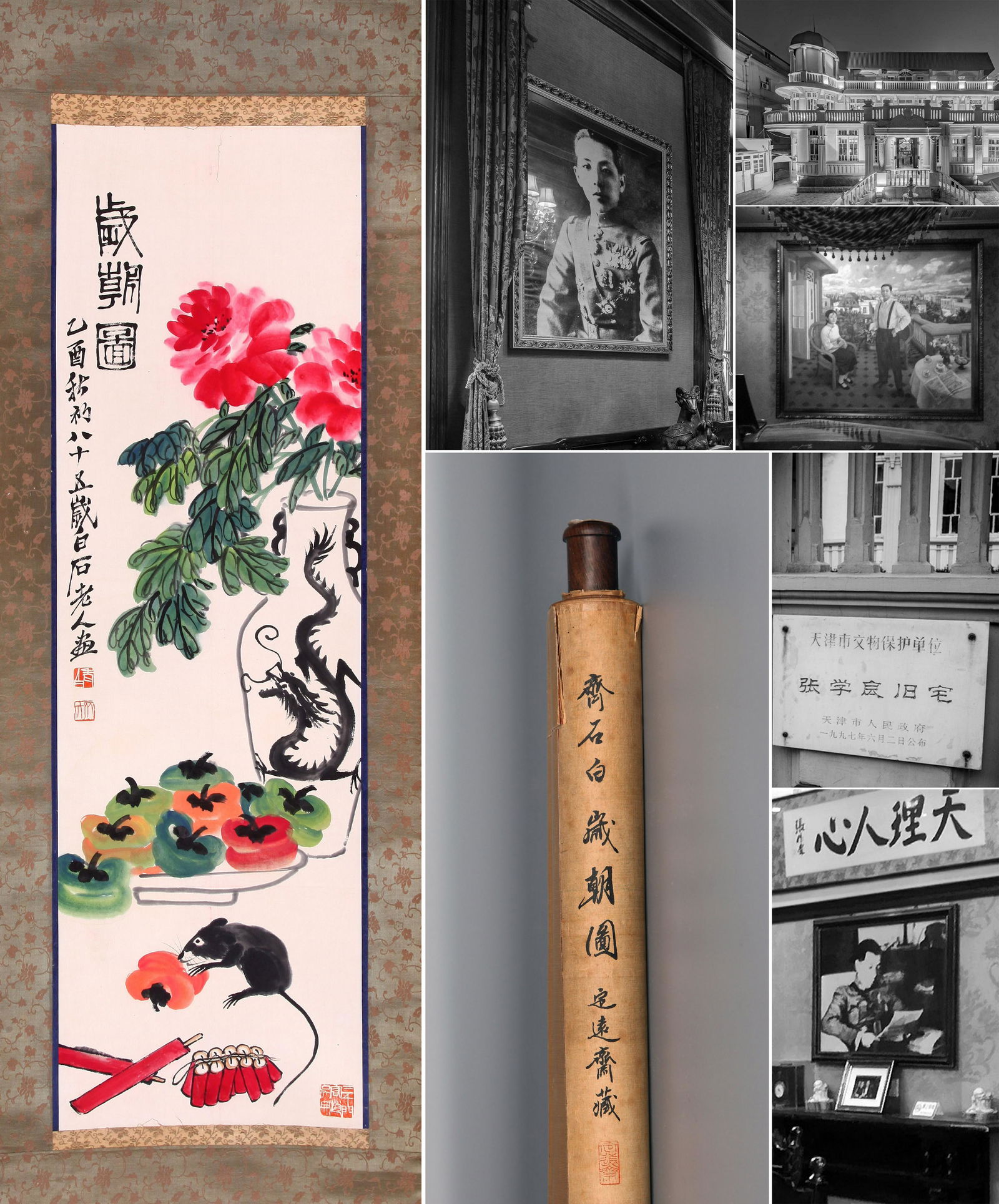 CHINESE SCROLL PAINTING OF FLOWER IN VASE SIGNED BY QI BAISHI: CHINESE SCROLL PAINTING OF FLOWER IN VASE SIGNED BY QI BAISHI. Image only size 112 by 34cm. LOT346 TO LOT435 FROM DINGYUANZHAI GENERAL ZHANG XUELIANG COLLECTION.
