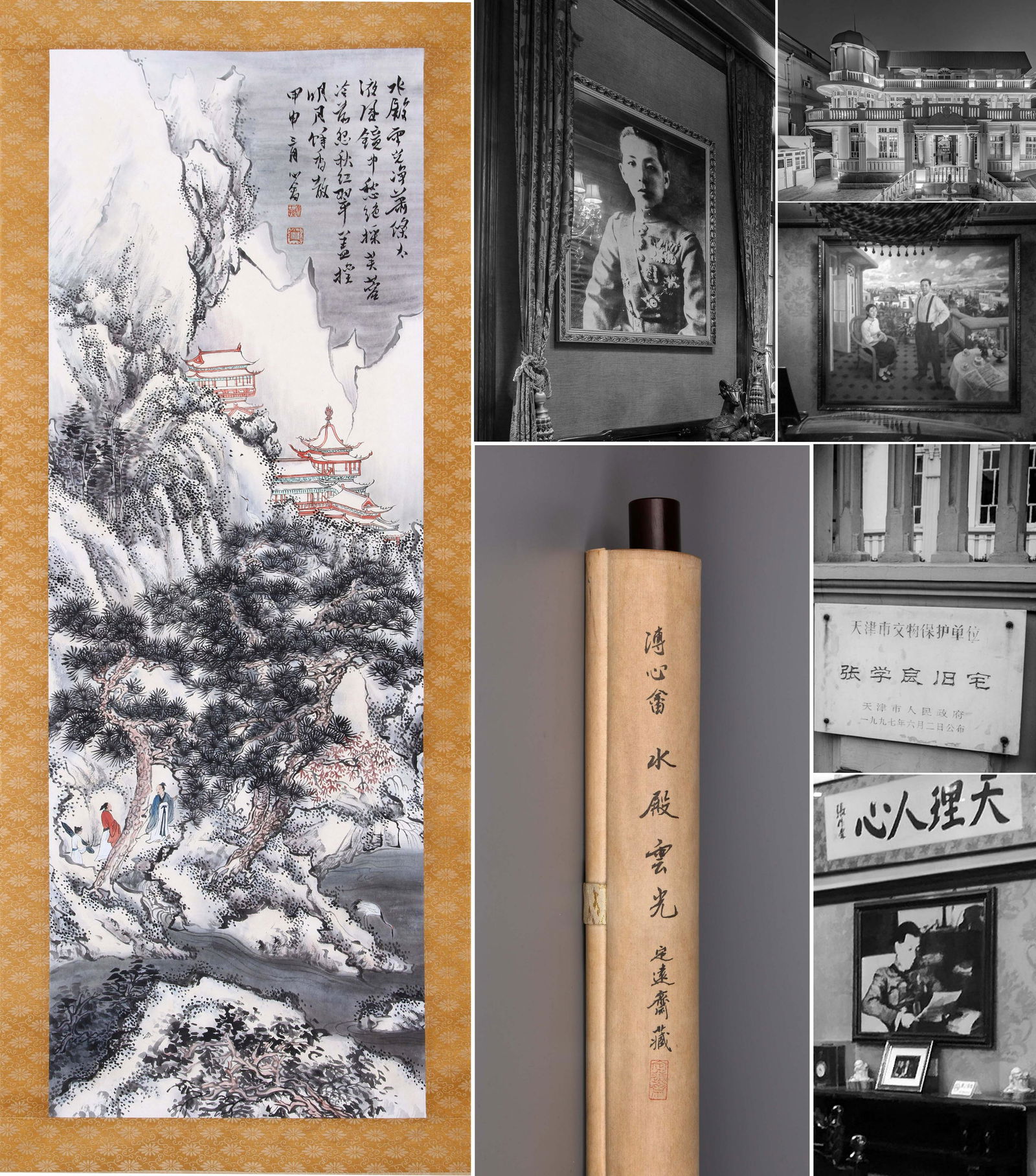 CHINESE SCROLL PAINTING OF MOUNTAIN VIEWS SIGNED BY PURU (1 of 9)