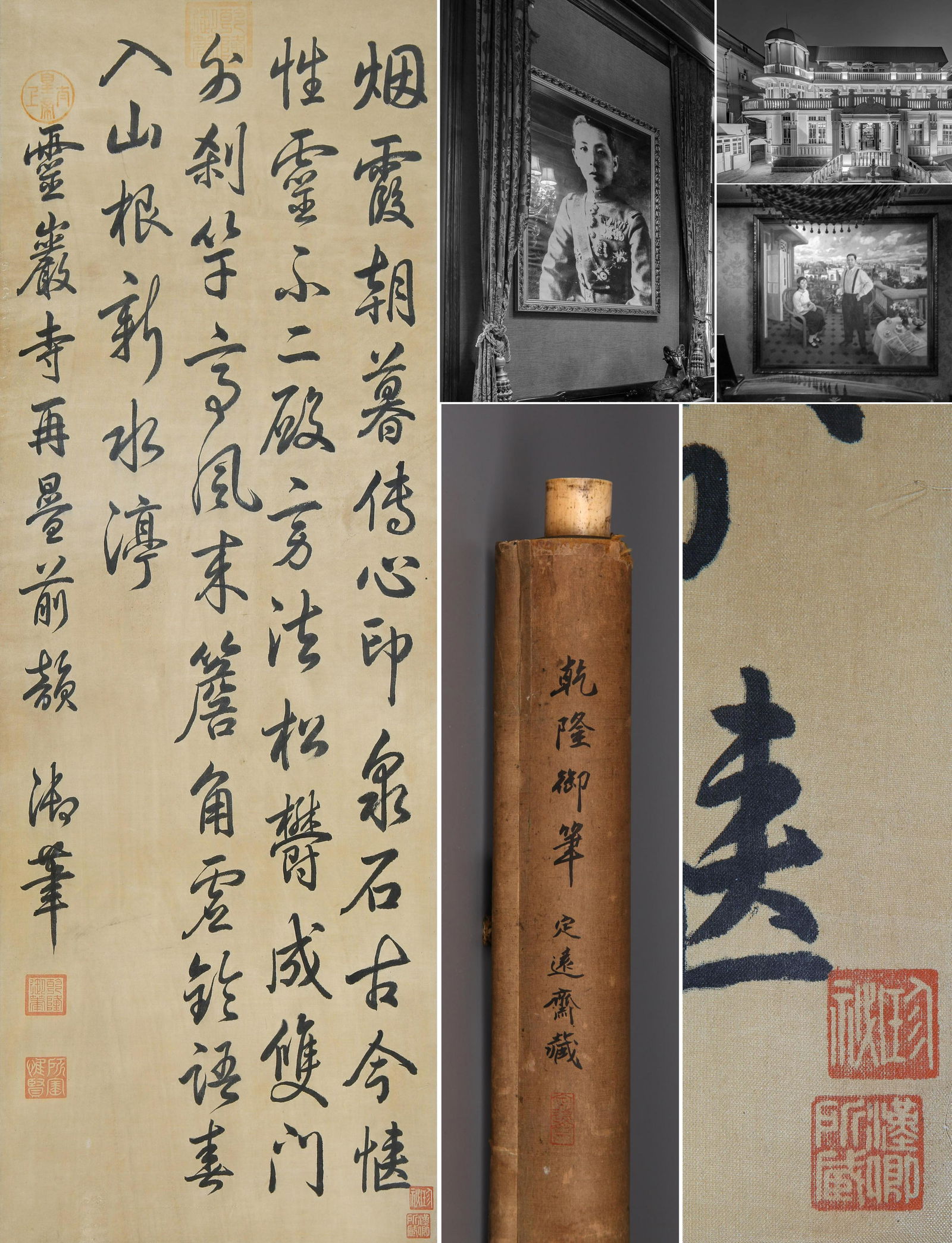 CHINESE SCROLL CALLIGRAPHY OF POEM SIGNED BY EMPEROR QIANLONG (1 of 8)