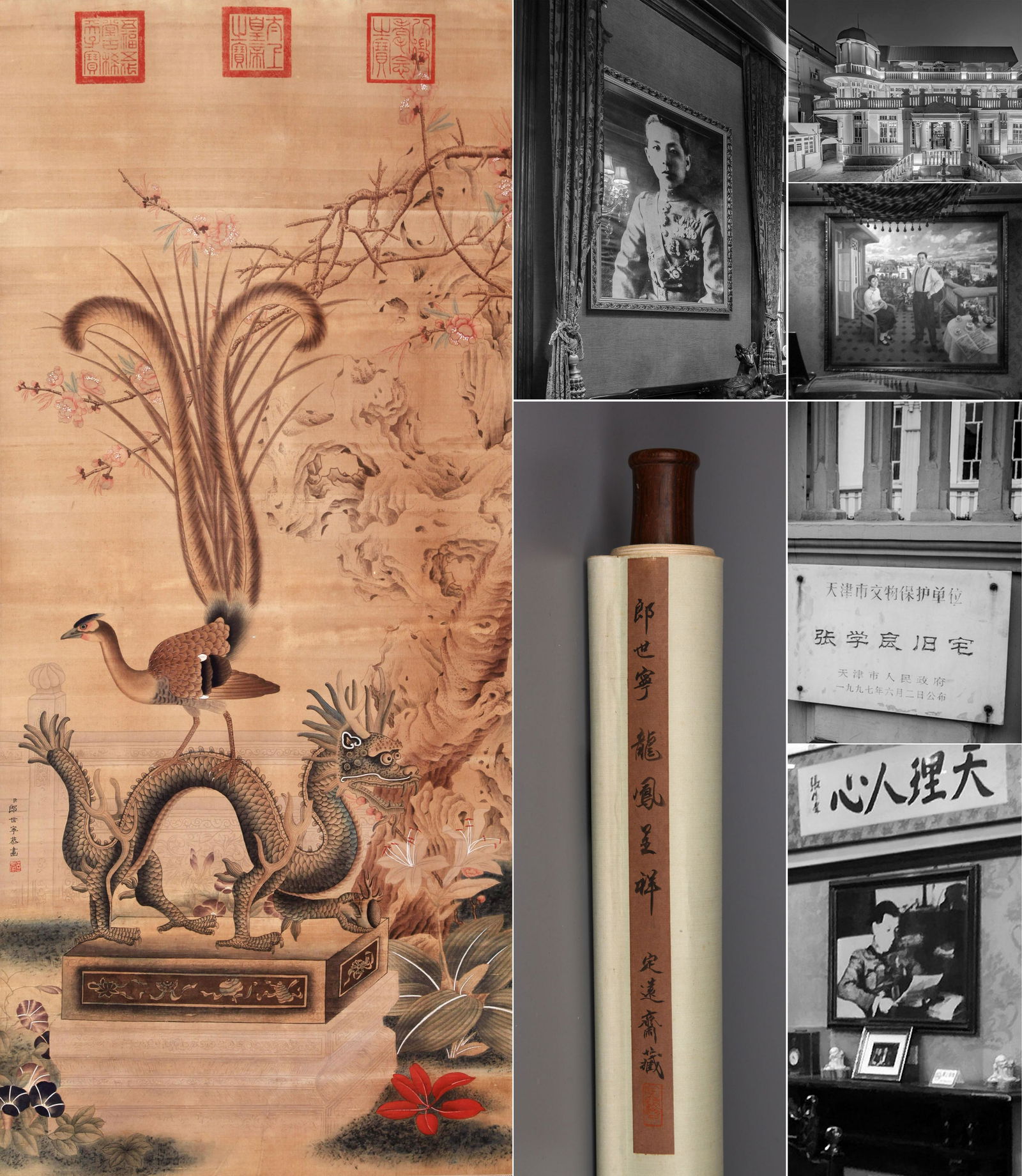 CHINESE SCROLL PAINTING OF PHOENIX AND DRAGON SIGNED BY LANG SHINING (1 of 9)