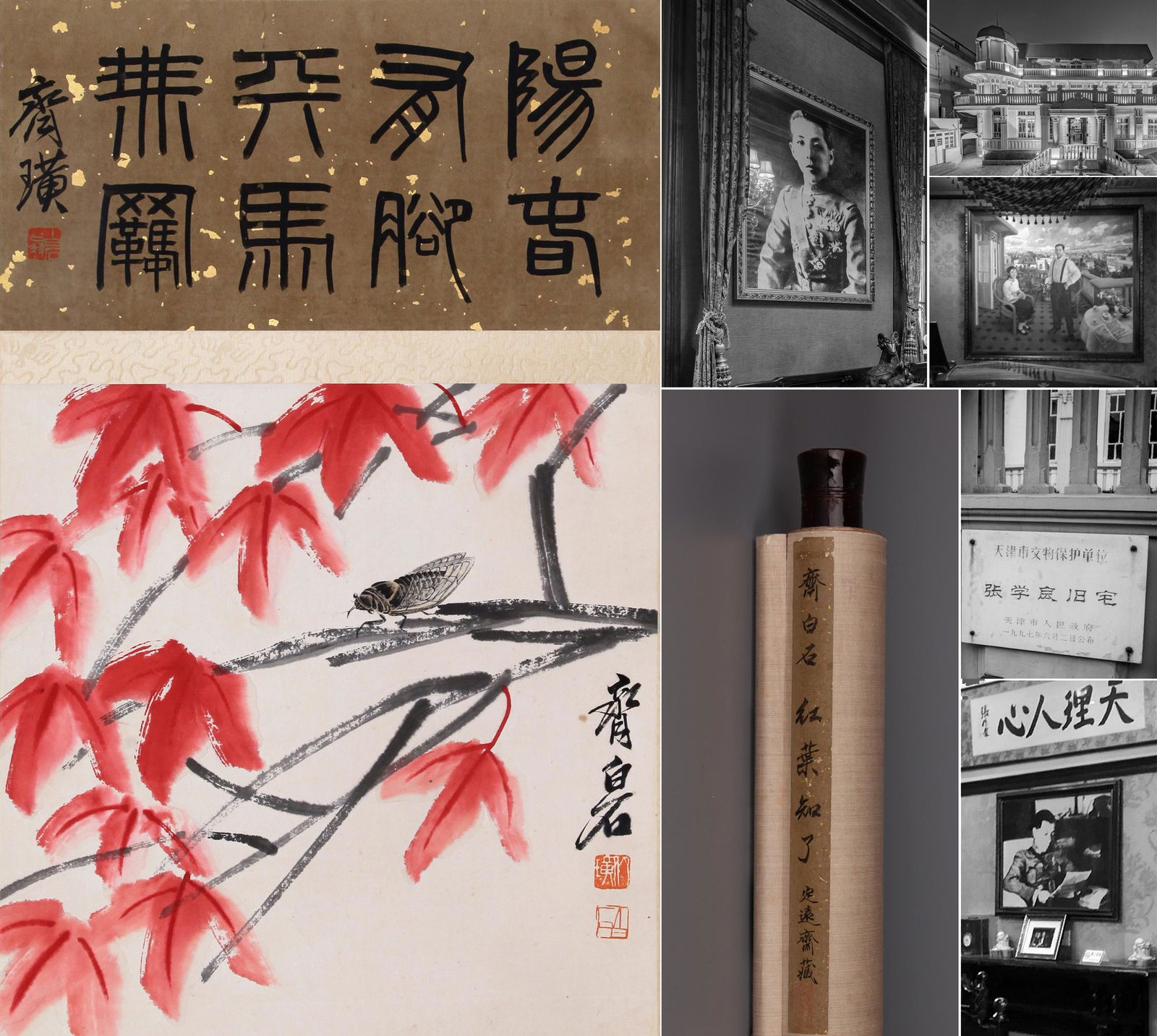CHINESE SCROLL PAINTING OF INSECT AND LEAF SIGNED BY QI BAISHI (1 of 6)