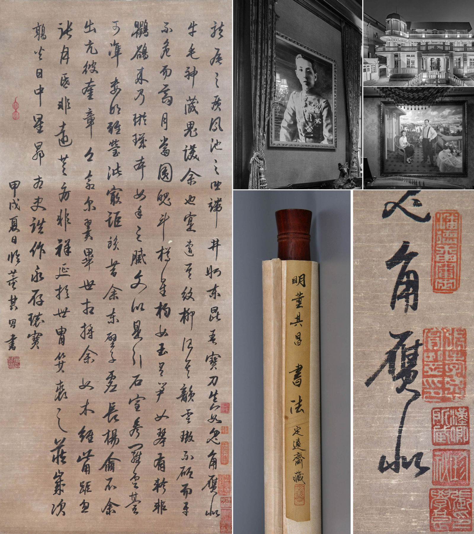 CHINESE SCROLL CALLIGRAPHY OF POEM SIGNED BY DONG QICHANG (1 of 9)