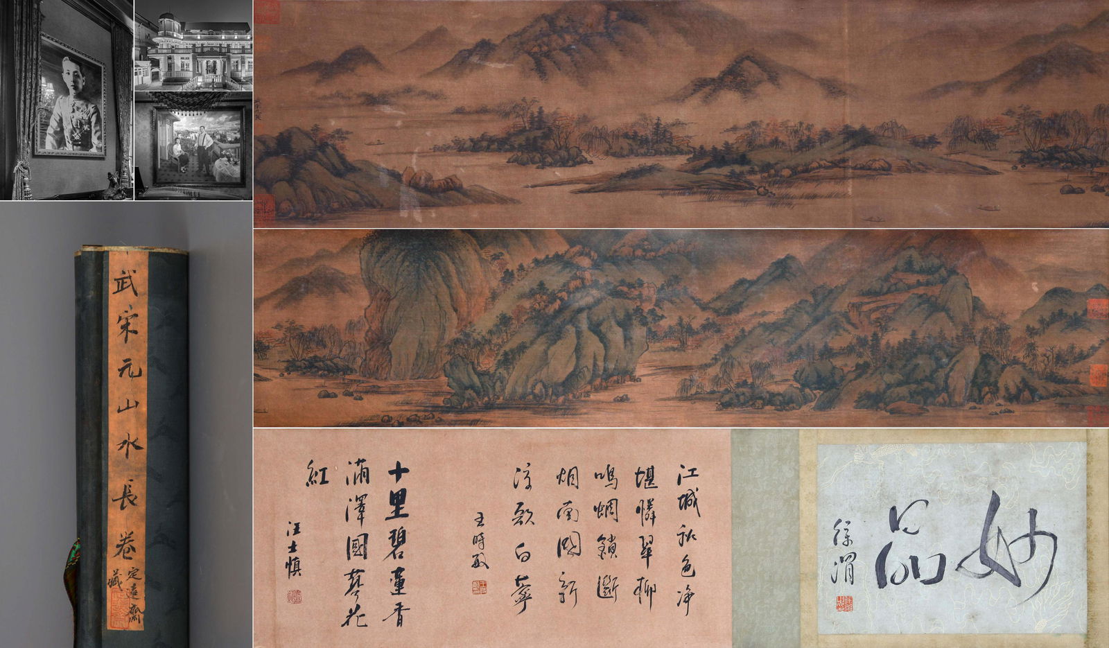 CHINESE HAND SCROLL PAINTING OF MOUNTAIN VIEWS SIGNED BY WU ZONGYUAN (1 of 16)