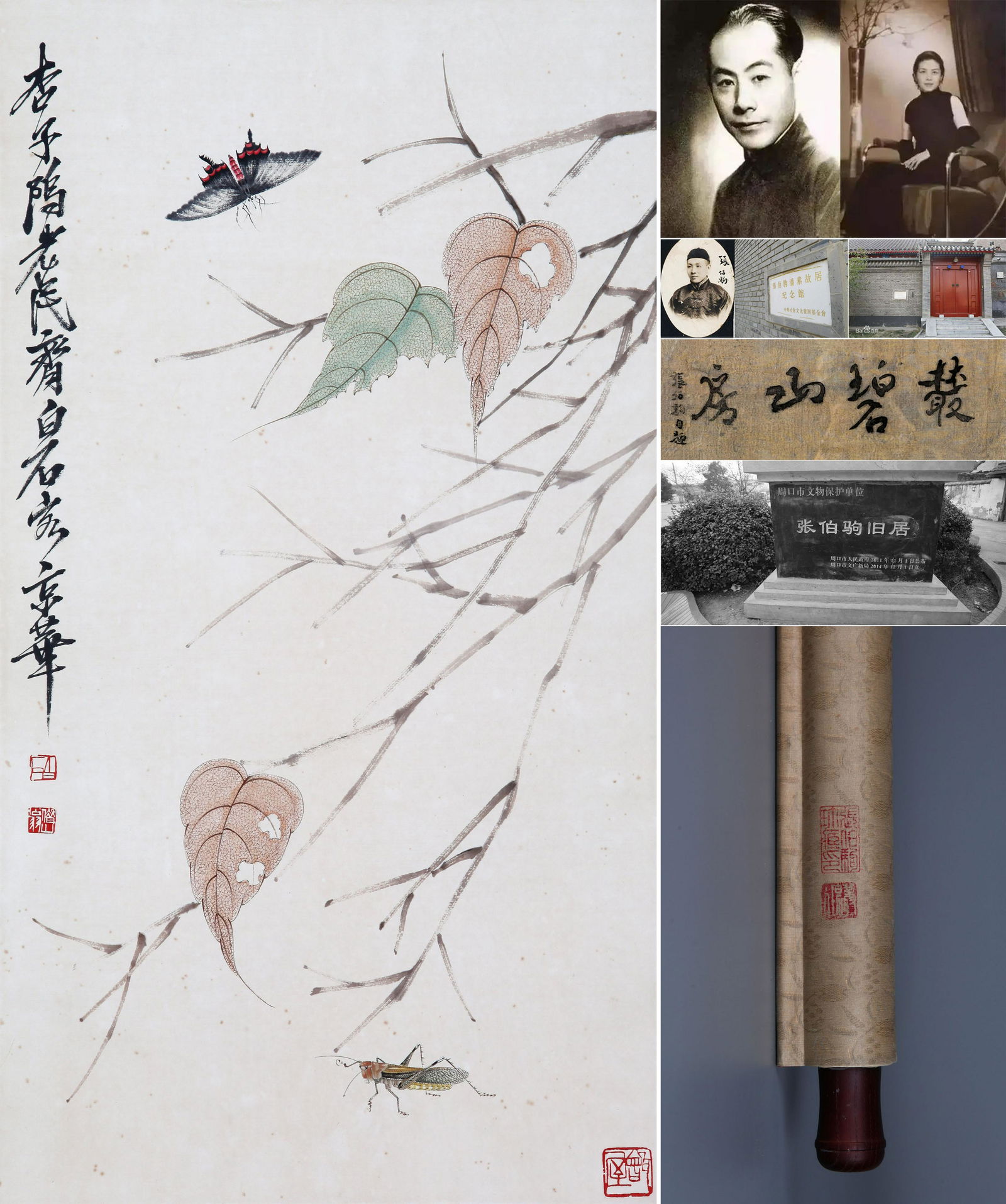 CHINESE SCROLL PAINTING OF INSECT AND LEAF SIGNED BY QI BAISHI (1 of 9)