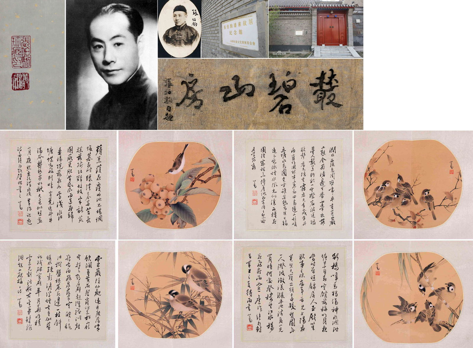 EIGHT PAGES OF CHINESE ROUND FAN PAINTING OF BIRD AND FLOWER WITH CALLIGRAPHY SIGNED BY PURU (1 of 11)