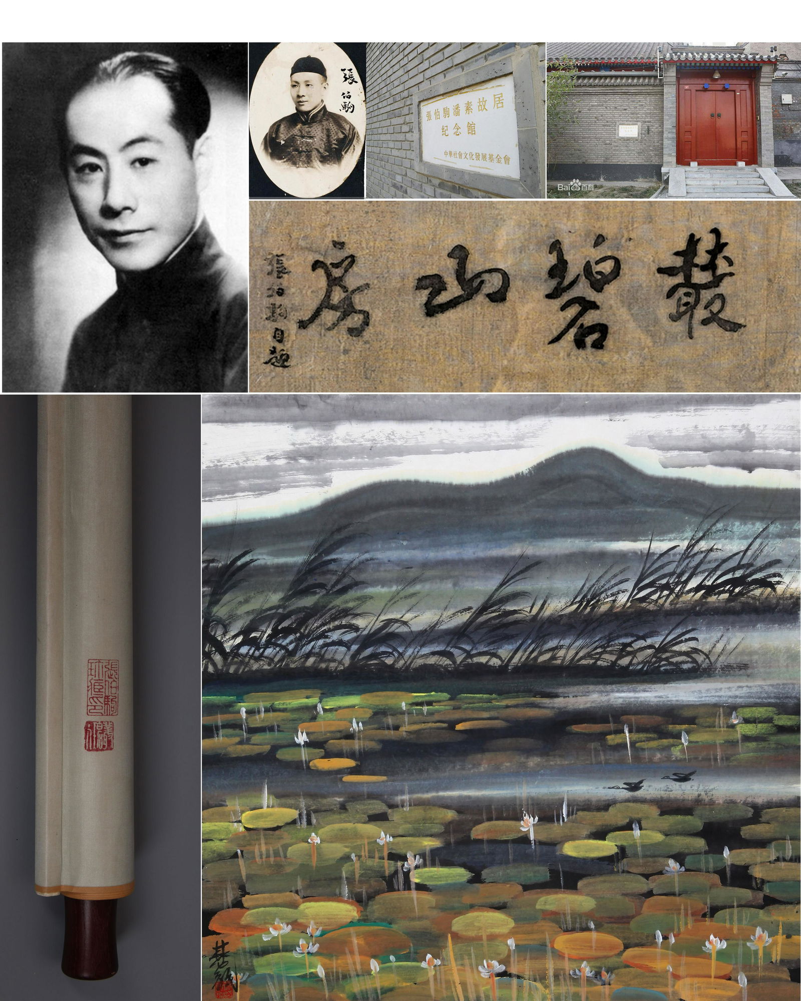 CHINESE SCROLL PAINTING OF LANDSCAPE SIGNED BY LIN FENGMIAN (1 of 12)