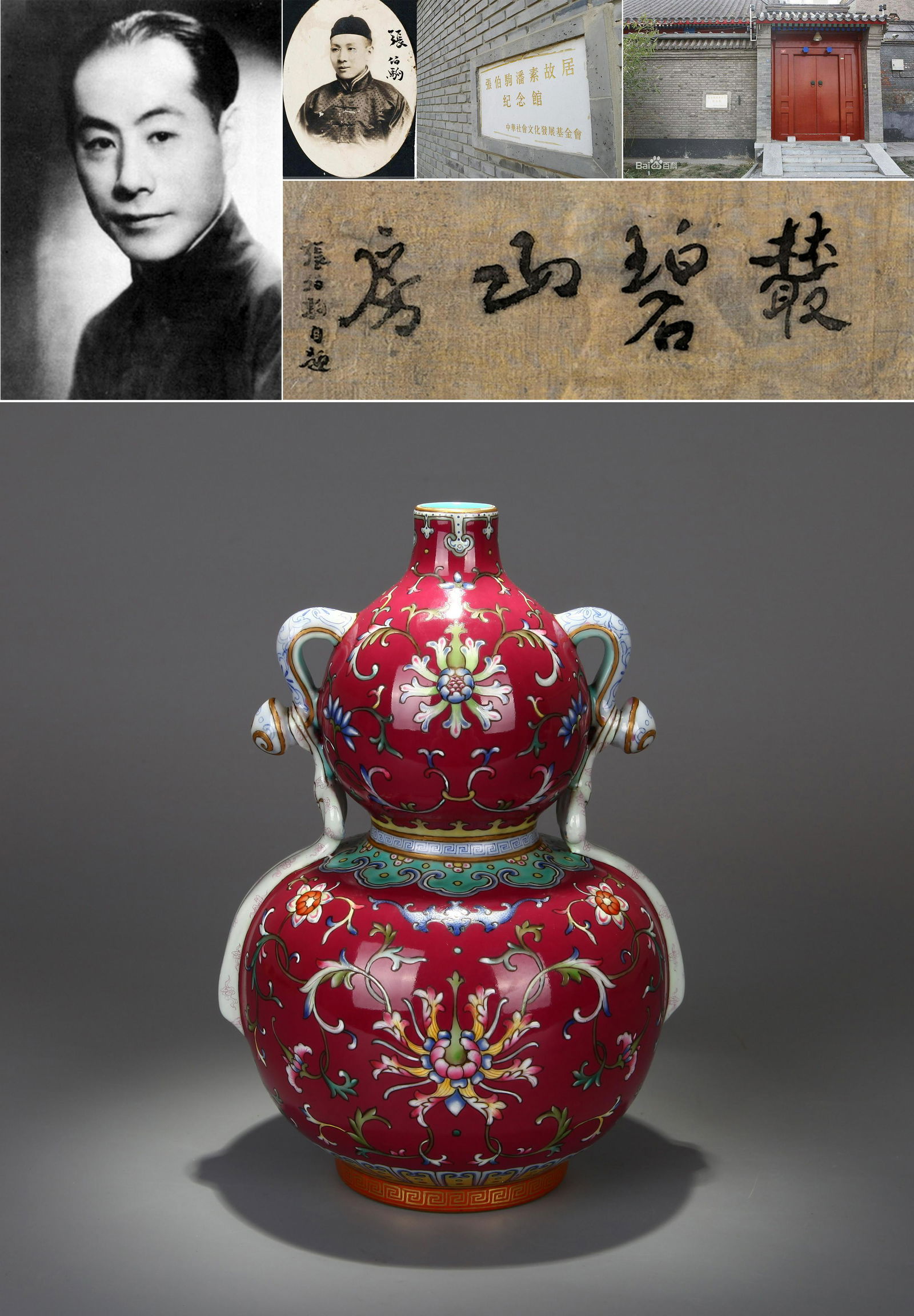 CHINESE PORCELAIN RED GLAZE FAMILLE ROSE DOUBLE GOURD VASE (1 of 11)