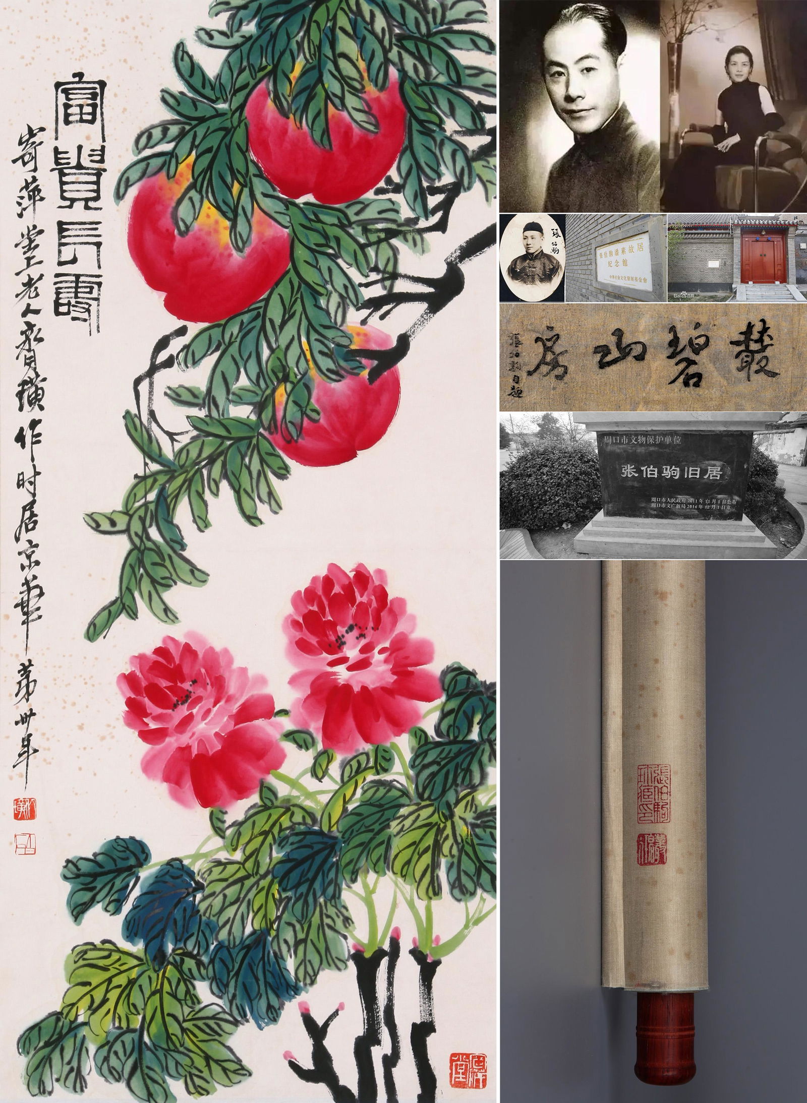 CHINESE SCROLL PAINTING OF PEACH AND FLOWER SIGNED BY QI BAISHI: CHINESE SCROLL PAINTING OF PEACH AND FLOWER SIGNED BY QI BAISHI. Image only size 95 by 43cm. USA demostic shipping cost: 30USD. International shipping cost: 100 USD. LOT 252 TO LOT 397 FROM CONGBISHAN