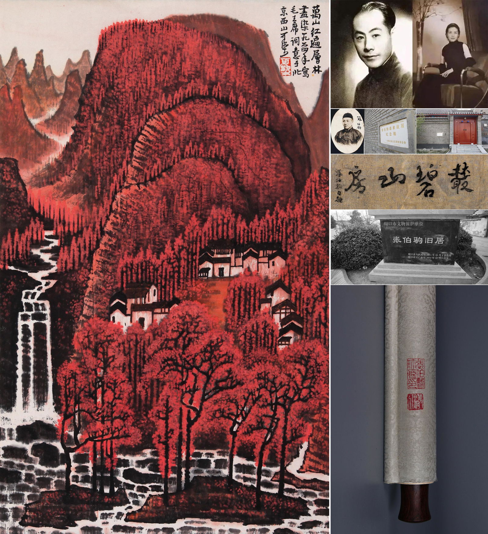 CHINESE SCROLL PAINTING OF MOUNTAIN VIEWS SIGNED BY LI KERAN (1 of 15)