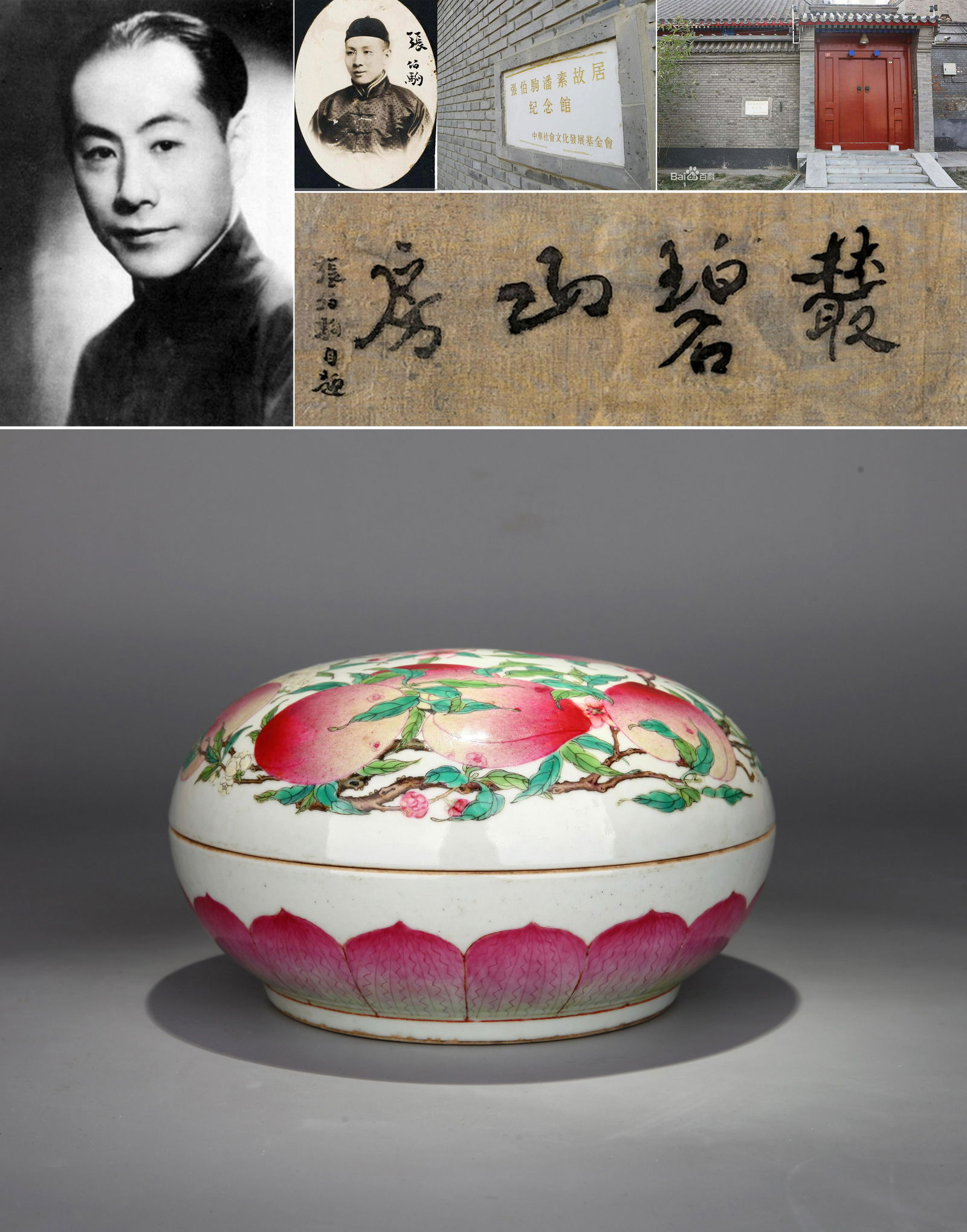 CHINESE PORCELAIN FAMILLE NINE PEACH LIDDED ROUND BOX (1 of 9)