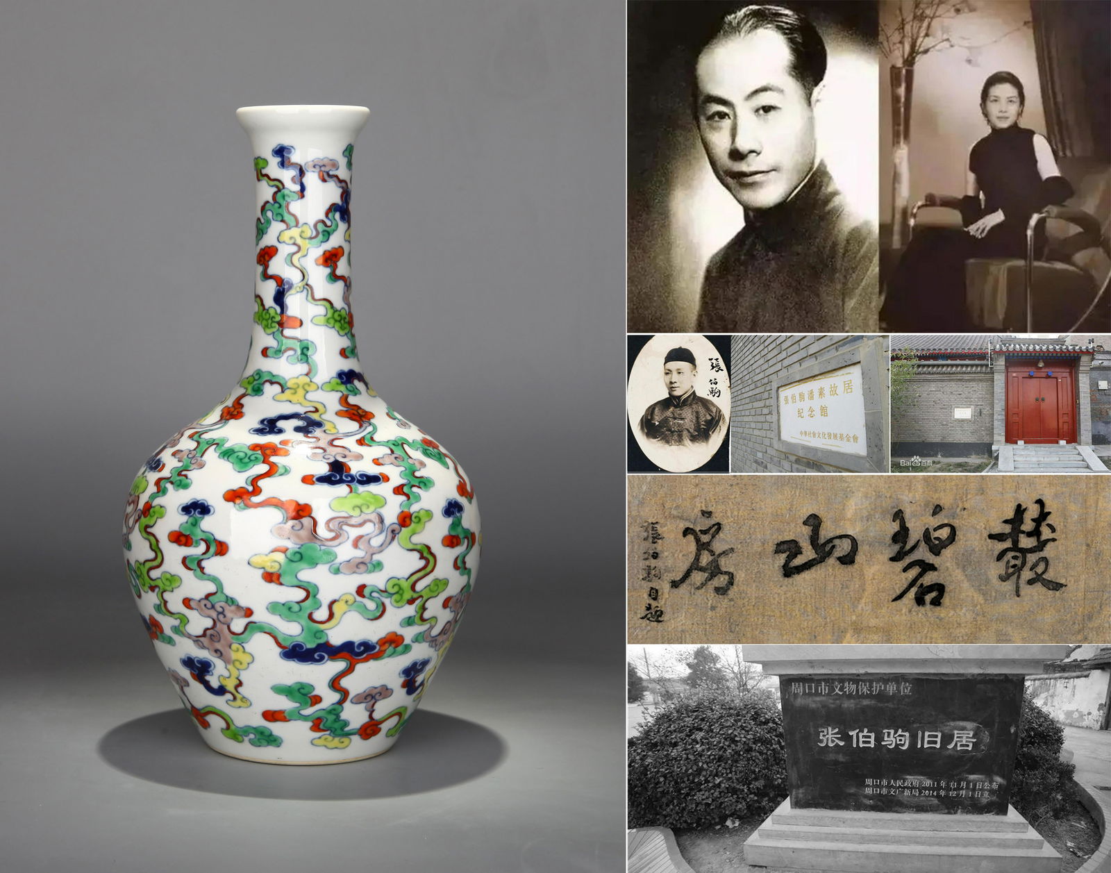 CHINESE PORCELAIN DOUCAI LINGCHI VASE (1 of 9)