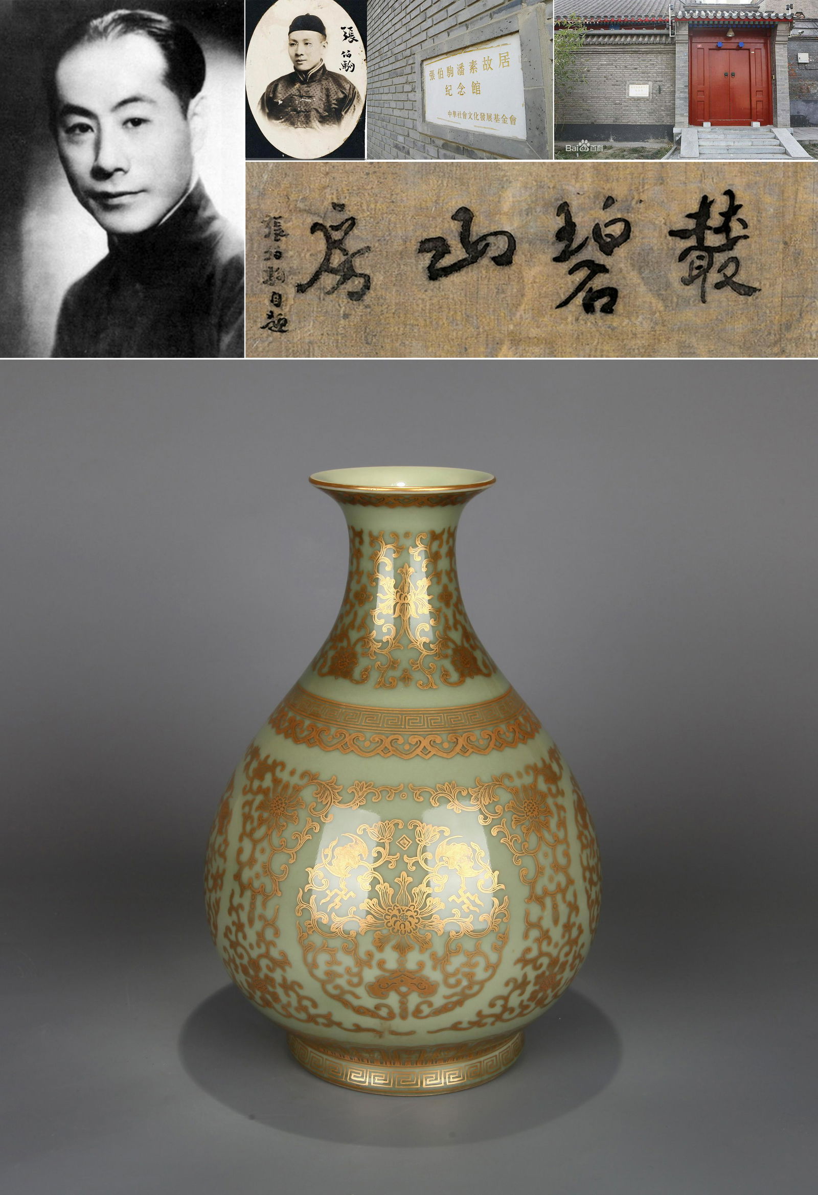 CHINESE PORCELAIN BLUE GROUND GOLD PAINTED YUHUCHUN VASE (1 of 11)