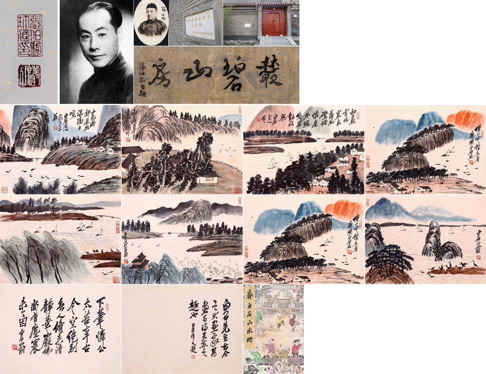 EIGHT PAGES OF CHINESE ALBUM PAINTING OF MOUNTAIN VIEWS SIGNED BY QI BAISHI: EIGHT PAGES OF CHINESE ALBUM PAINTING OF MOUNTAIN VIEWS SIGNED BY QI BAISHI. Image only size 41.5 by 55.5cm. Total 8 pages. USA demostic shipping cost: 30USD. International shipping cost: 100 USD. LOT