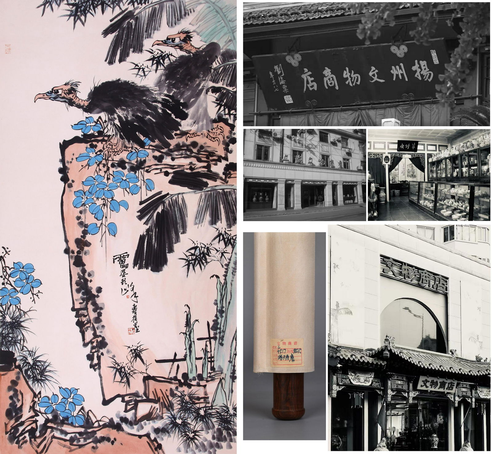 CHINESE SCROLL PAINTING OF EAGLE ON ROCK SIGNED BY PAN TIANSHOU (1 of 10)