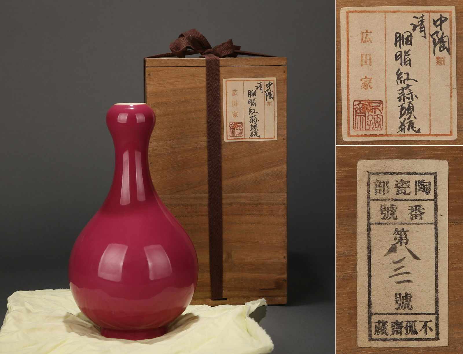 CHINESE PORCELAIN RED GLAZE VASE (1 of 11)