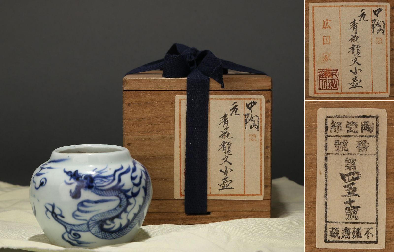 CHINESE PORCELAIN BLUE AND WHITE DRAGON WATER POT (1 of 11)