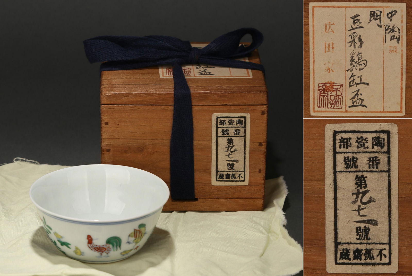 CHINESE PORCELAIN DOUCAI CHICKEN TEA CUP (1 of 11)