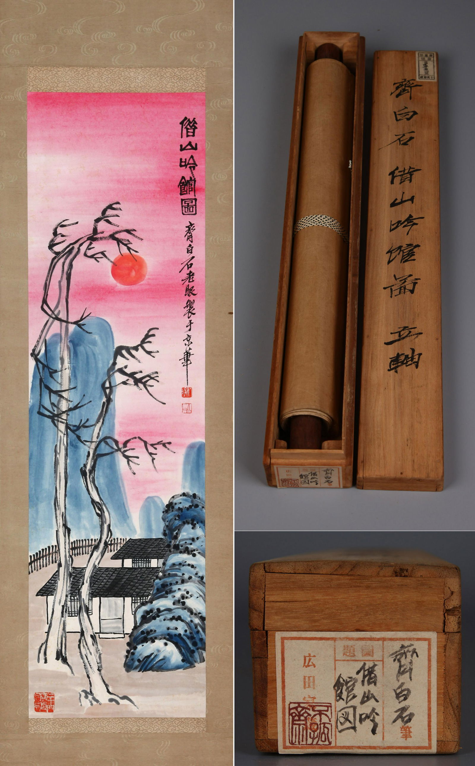 CHINESE SCROLL PAINTING OF LANDSCAPE SIGNED BY QI BAISHI (1 of 12)