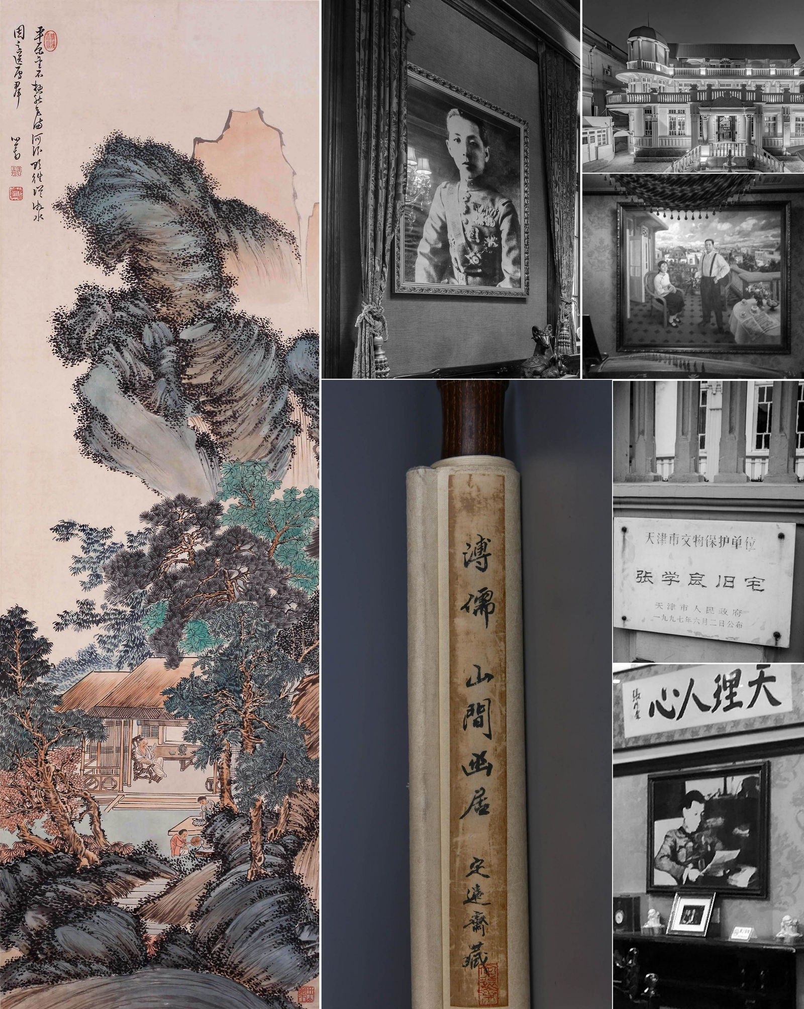 CHINESE SCROLL PAINTING OF MOUNTAIN VIEWS SIGNED BY PURU (1 of 7)