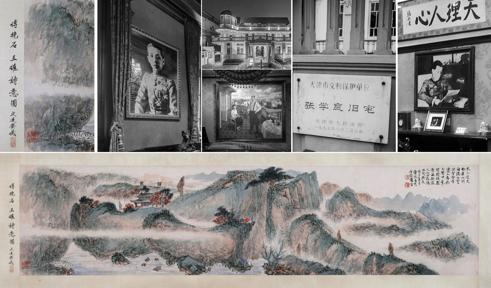 CHINESE SCROLL PAINTING OF MOUNTAIN VIEWS SIGNED BY FU BAOSHI (1 of 10)
