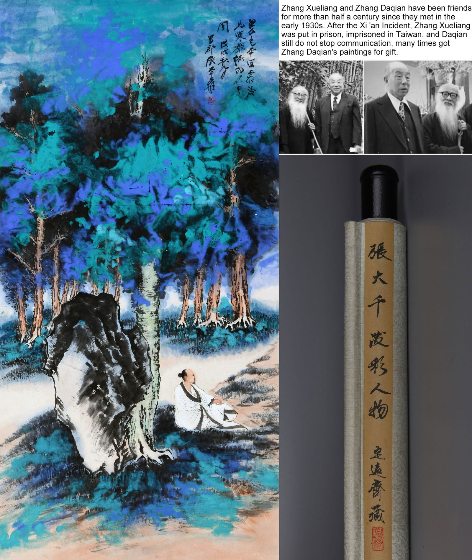 CHINESE SCROLL PAINTING OF MEN UNDER TREE SIGNED BY ZHANG DAQIAN (1 of 9)