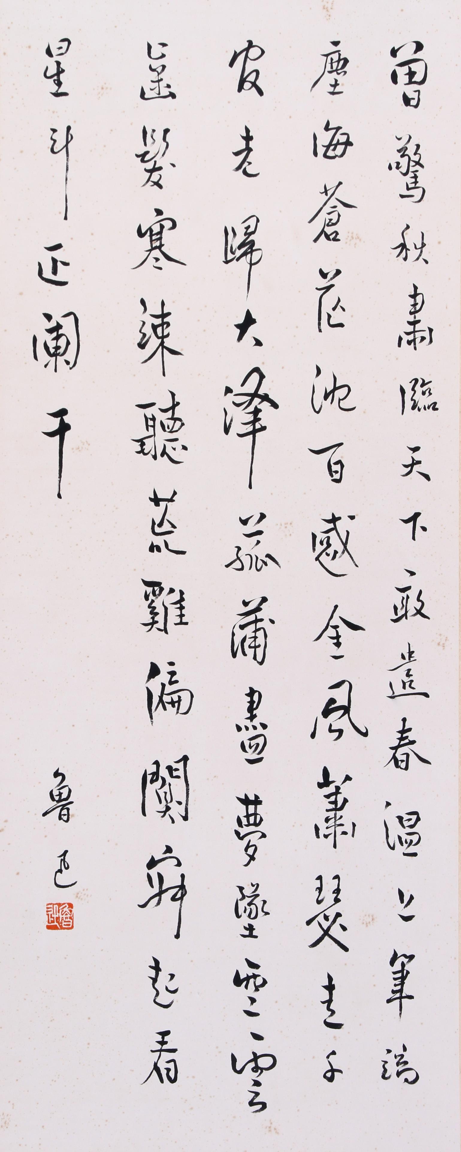 CHINESE SCROLL CALLIGRAPHY OF POEM SIGNED BY LUXUN (1 of 7)