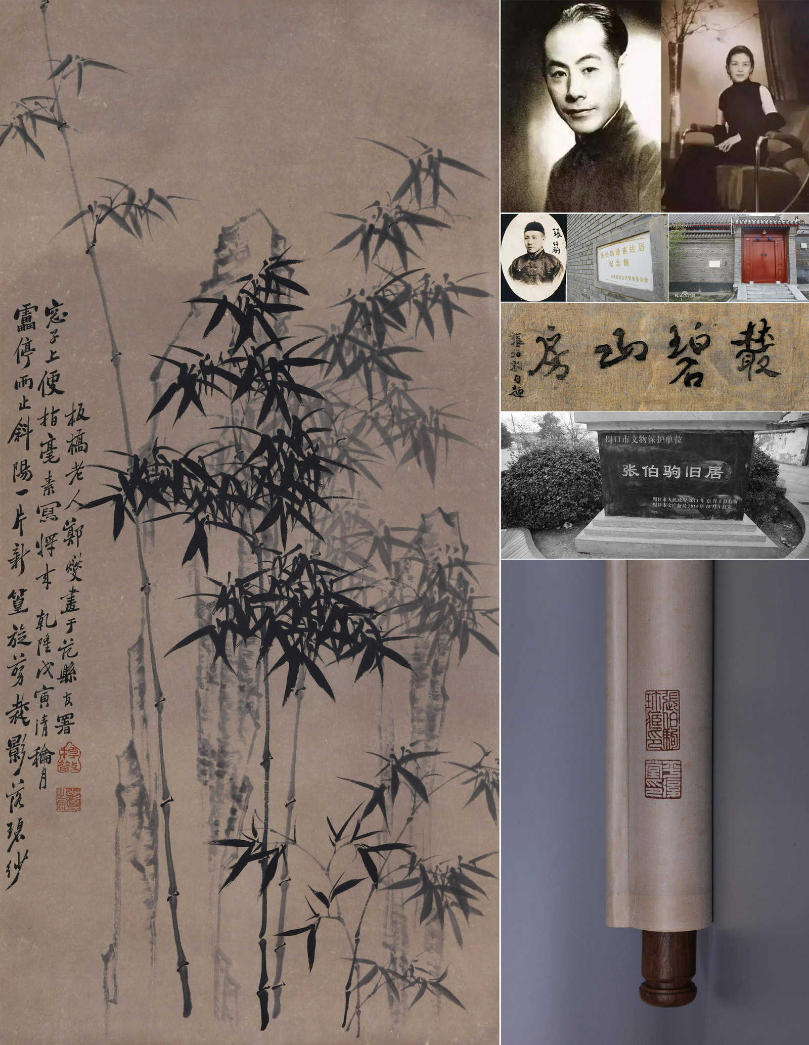 CHINESE SCROLL PAINTING OF BAMBOO AND ROCK SIGNED BY ZHENG BANQIAO (1 of 9)