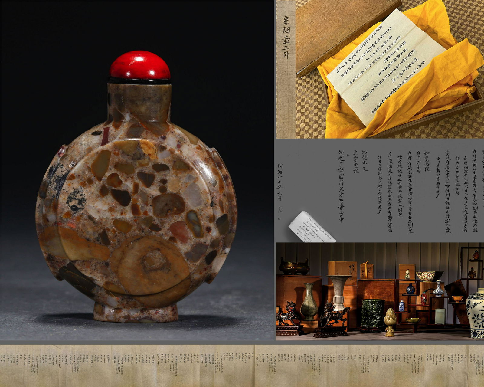 Carved Stone Snuff Bottle (1 of 4)