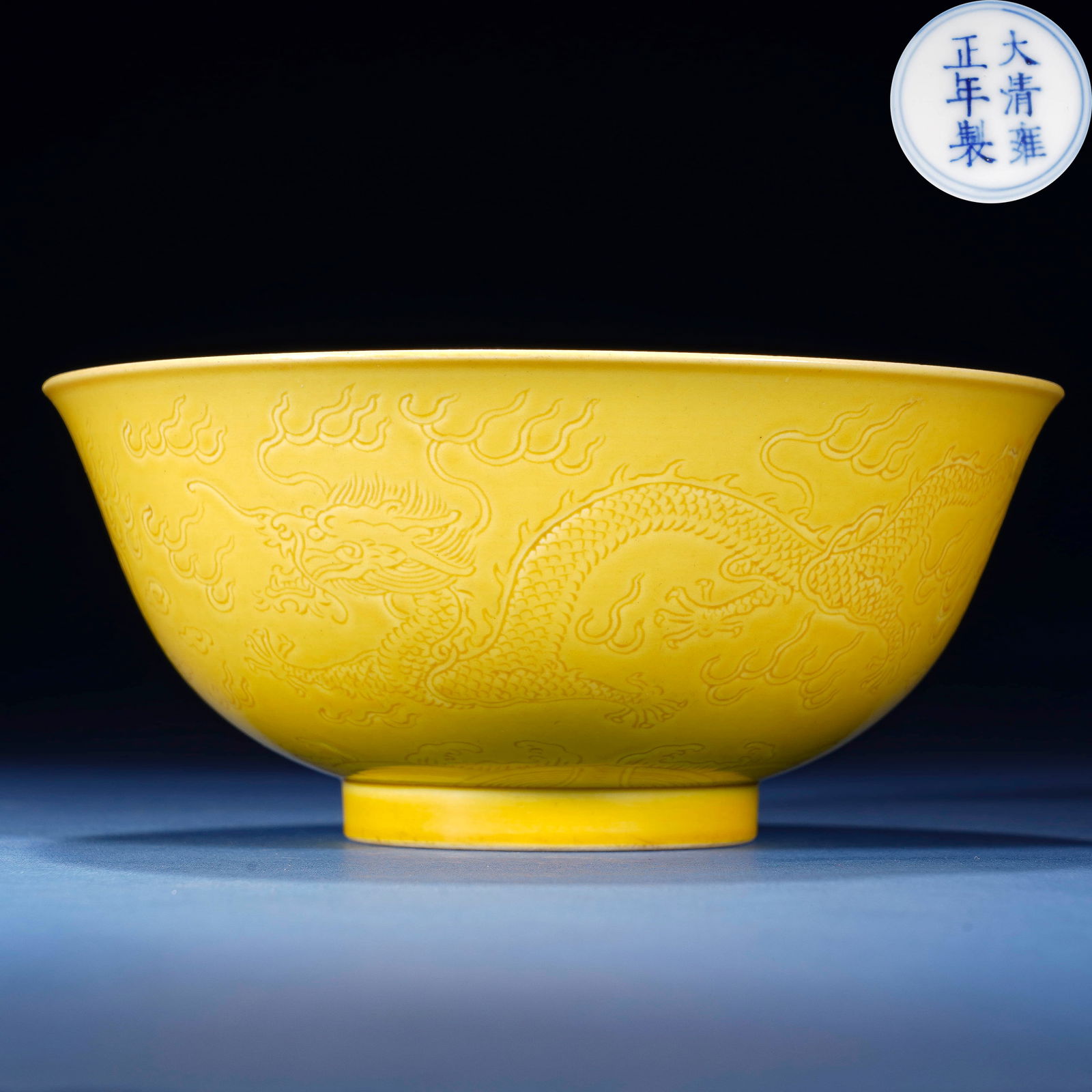 A   Yellow Ground Dragon Pattern Bowl (1 of 6)