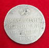 Russian 1801 Coronation of Alexander I Silver Token