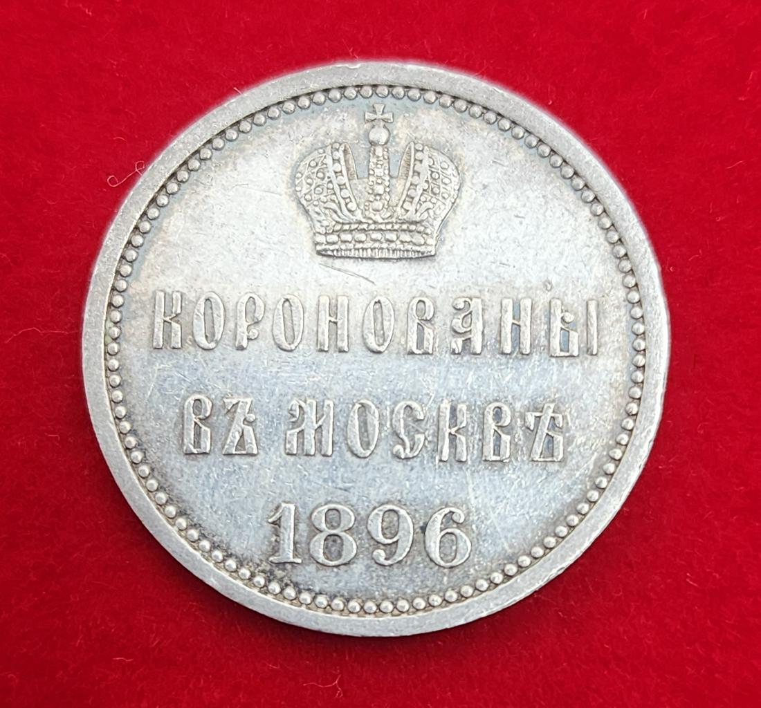 Russian 1896 Coronation of Nicholas II Silver Token (1 of 2)