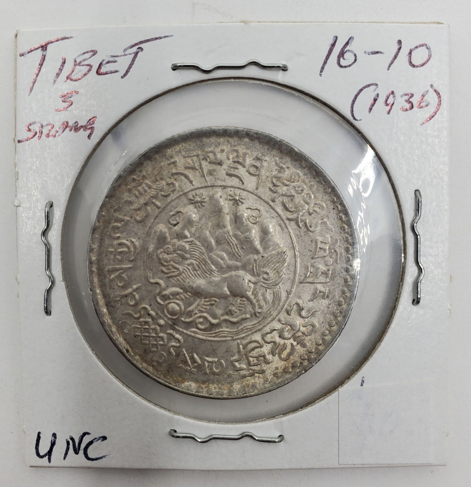 TIBET 1939 3 Srang Silver Coin - UNC (1 of 2)