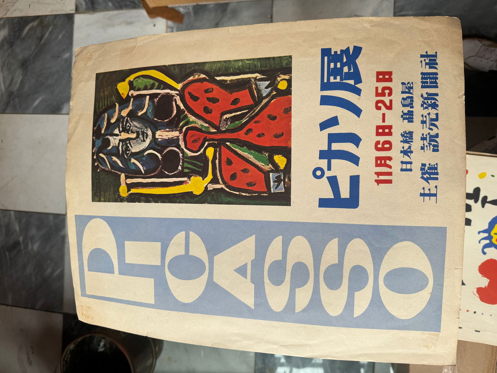 Mid century Picasso lithograph Japanese exhibition poster: Rare mid century modern Picasso lithograph Japanese exhibition poster.