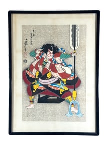 Sadanobu Hasegawa "Yanone, Arrow Head" Framed Japanese Woodblock Print