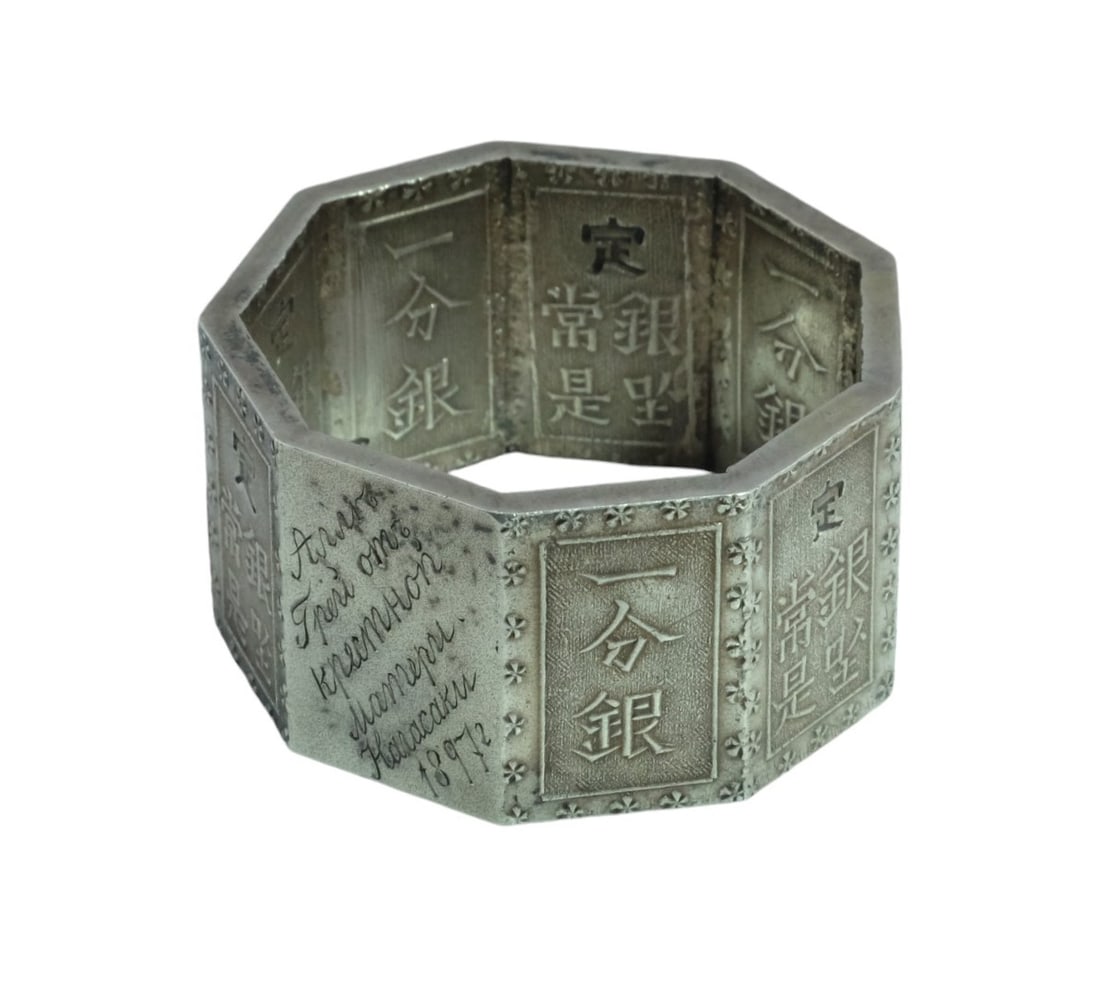 1837-1854 (8)Edo Period Japanese 1 BU Gin (Ansei) Silver Bars, made into Napkin Ring (1 of 3)