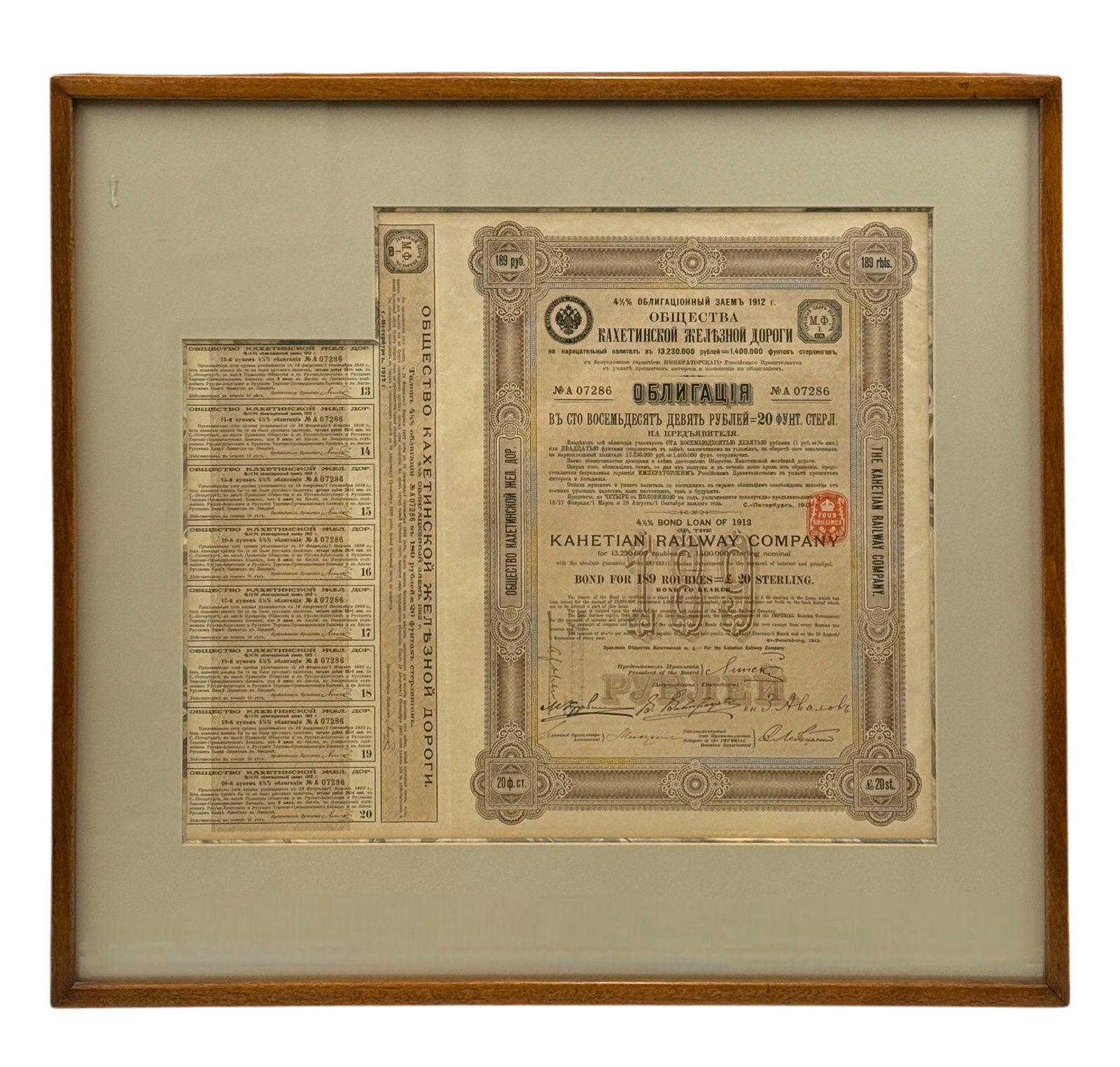 Framed Kahetian Railway Co. 189 Roubles (Uncanceled) Russian Railrod Bond: Framed Kahetian Railway Co. 189 Roubles (Uncanceled) Russian Railrod Bond. Frame dimension: 22" x 20" A/R