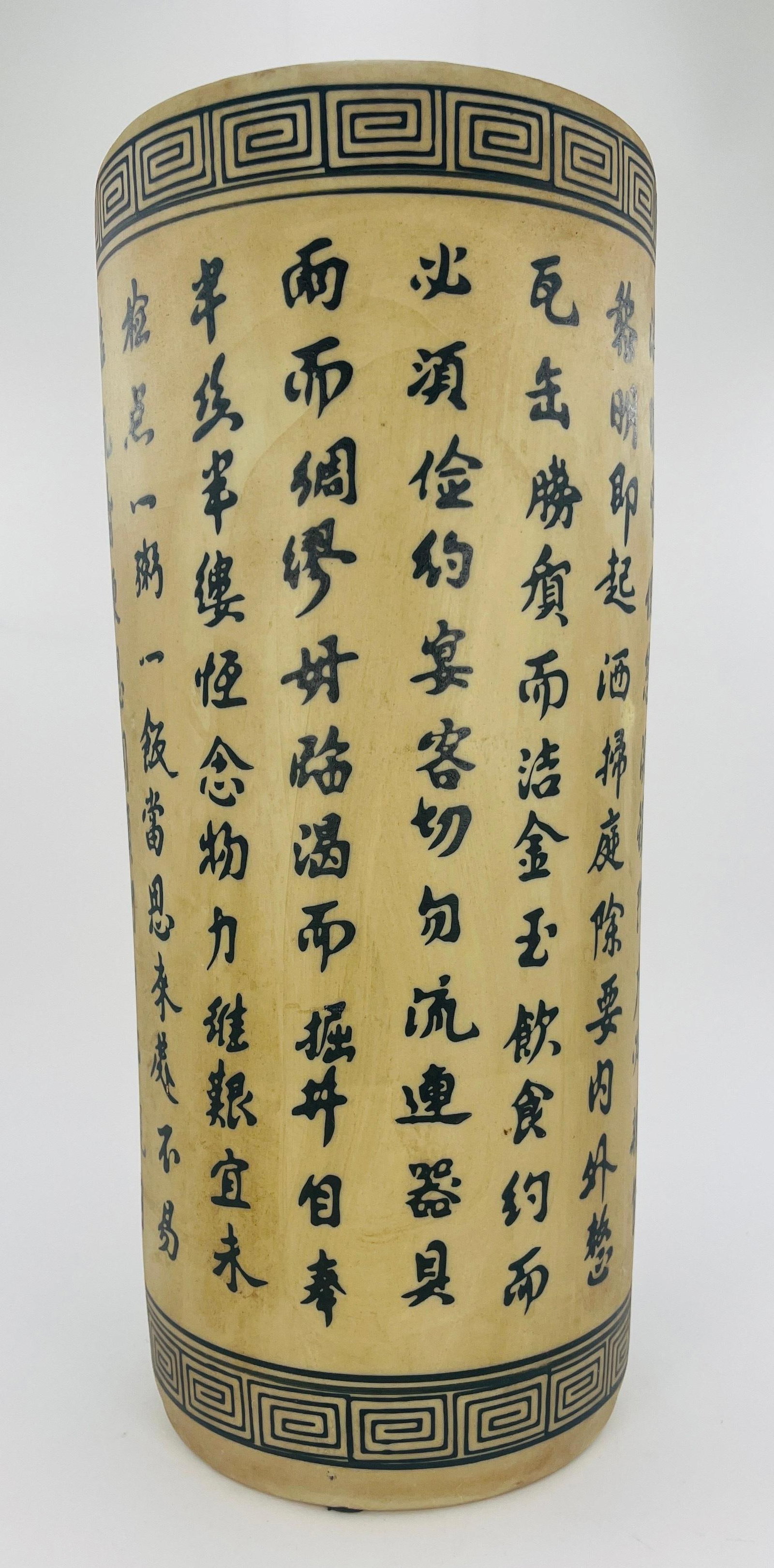 Chinese Calligraphy Poem Vase, INV. 1147: Approx. height 17 3/8".