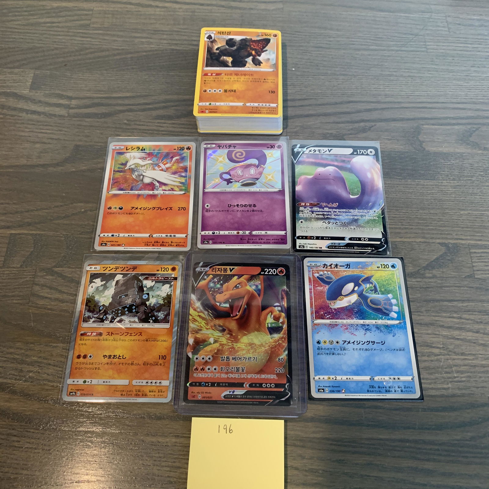 Modern Japanese Pokemon Cards lot (1 of 2)