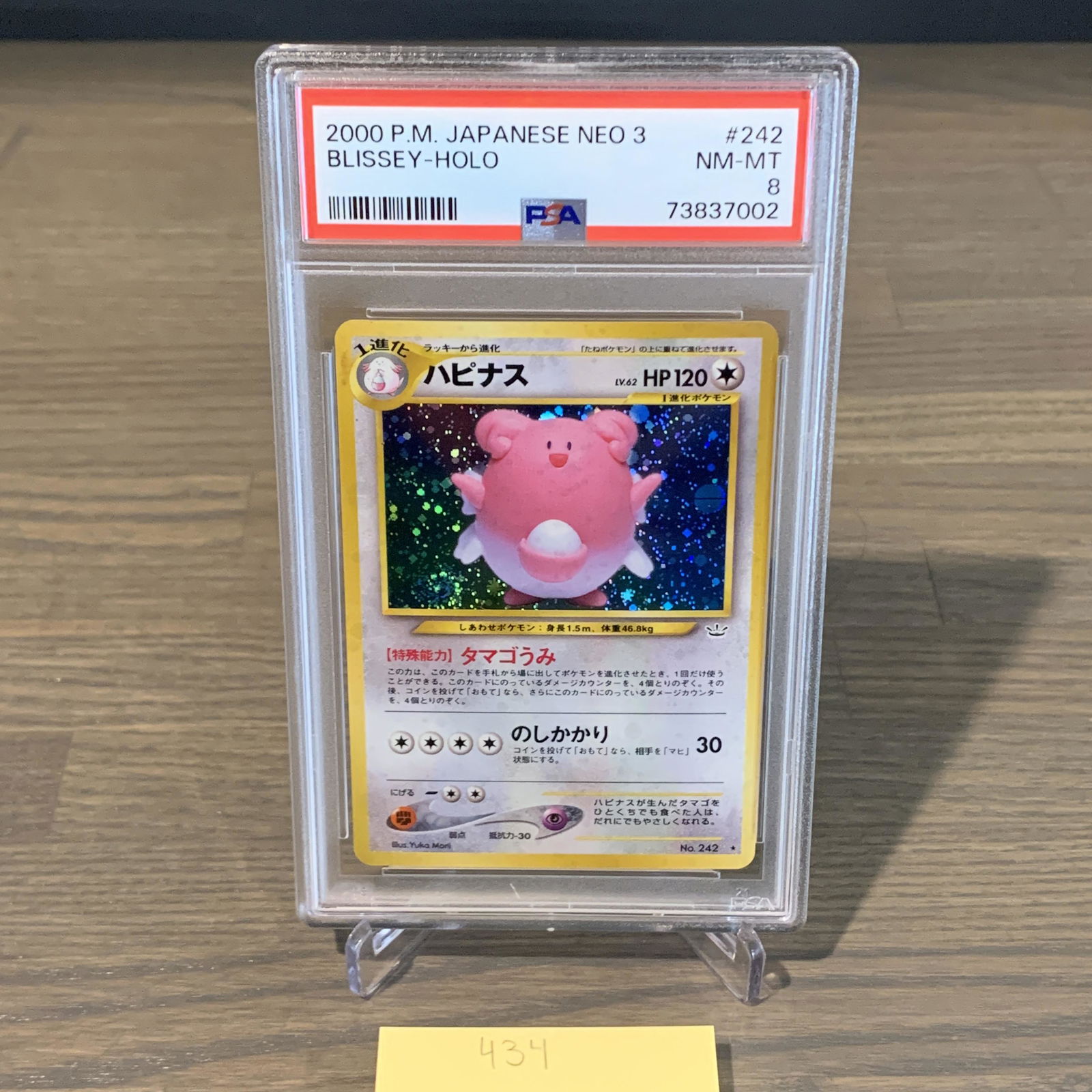 Japanese Neo 3 Blissey PSA 8 Pokemon card (1 of 3)