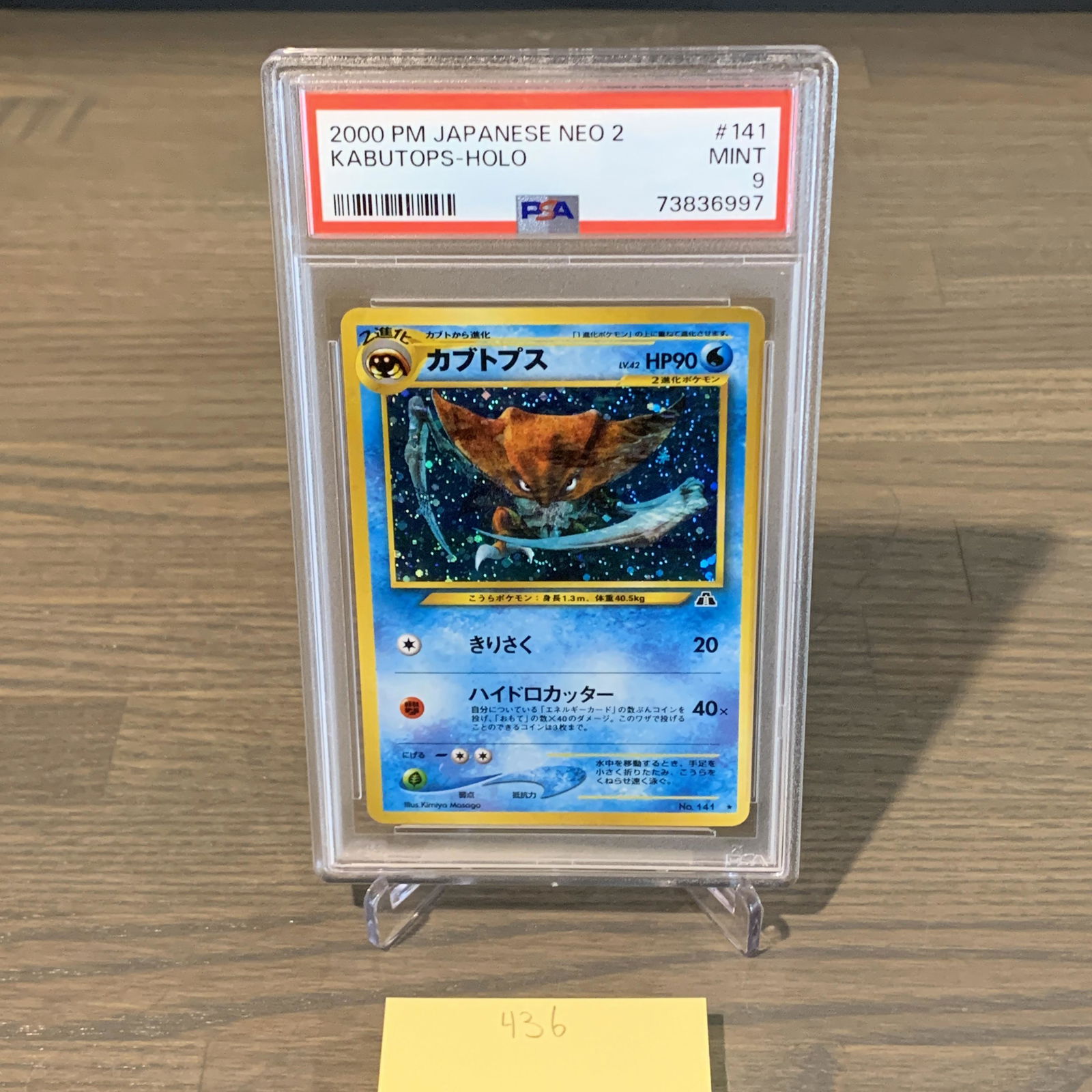 Japanese Neo Kabutops Psa 9 Pokemon Card