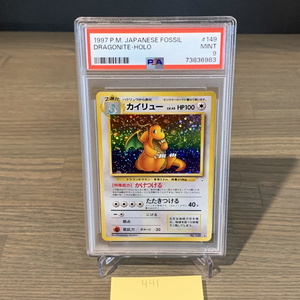 Pokemon Japanese Card - Fossil - AERODACTYL (holo-foil