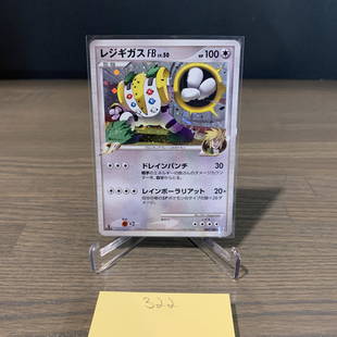 Regigigas FB Holo 1st Ed Pokemon card: Regigigas FB #87 Holo Japanese 1st Edition Pokemon card. See photos for condition. We are currently accepting consignments. Email us a aeronhouse1994@gmail.com or visit our website, www.ahauctionhouse