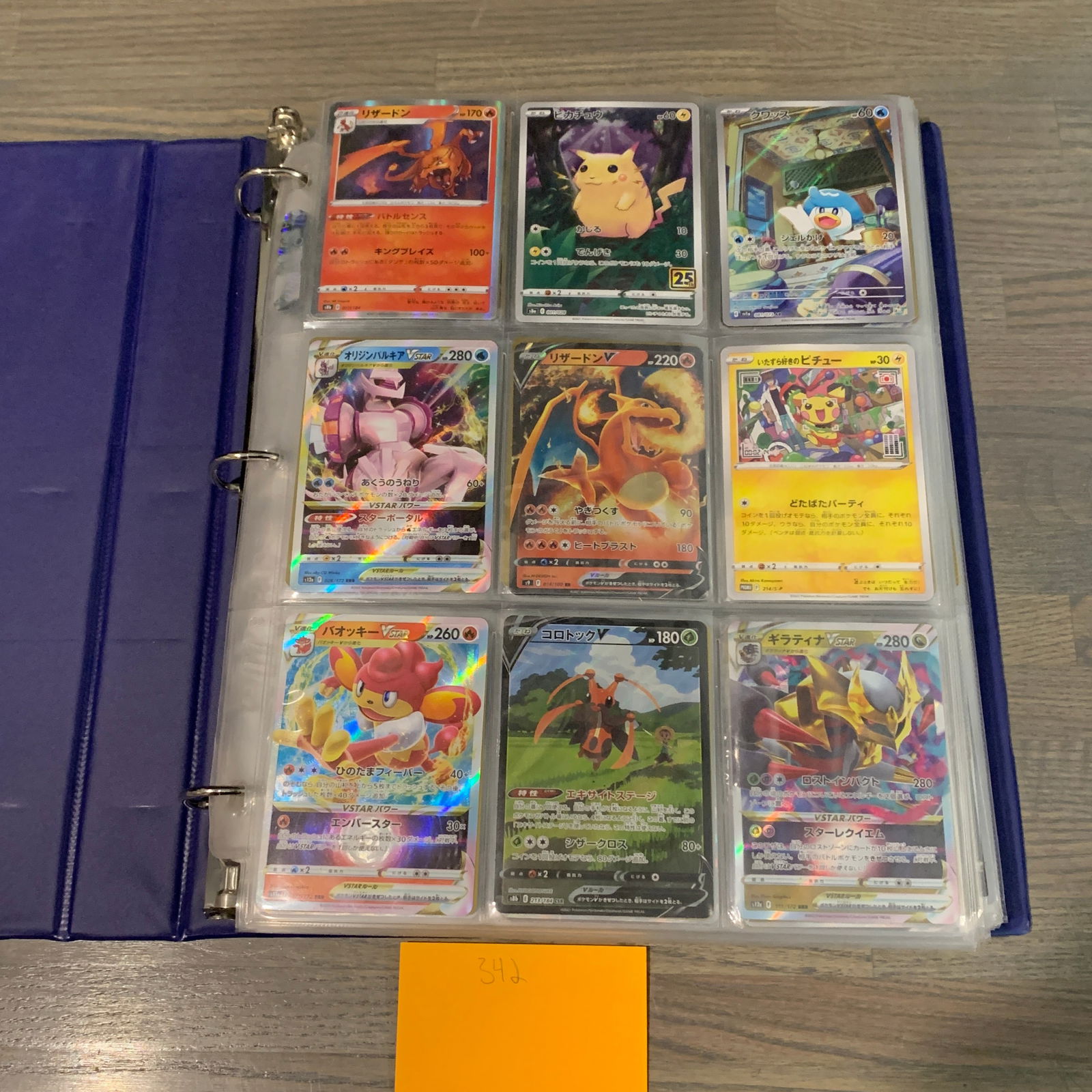 Modern Japanese Pokemon card binder (1 of 18)