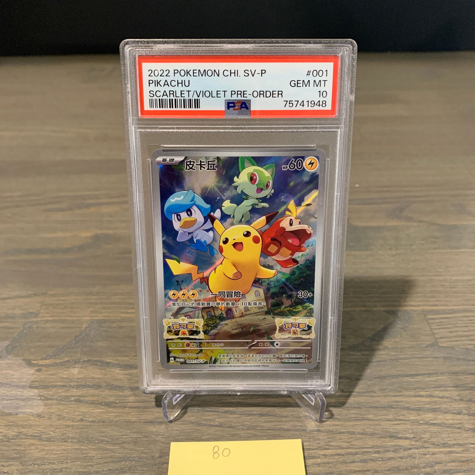 PSA 10 Chinese Pikachu SV Promo #1 (1 of 2)