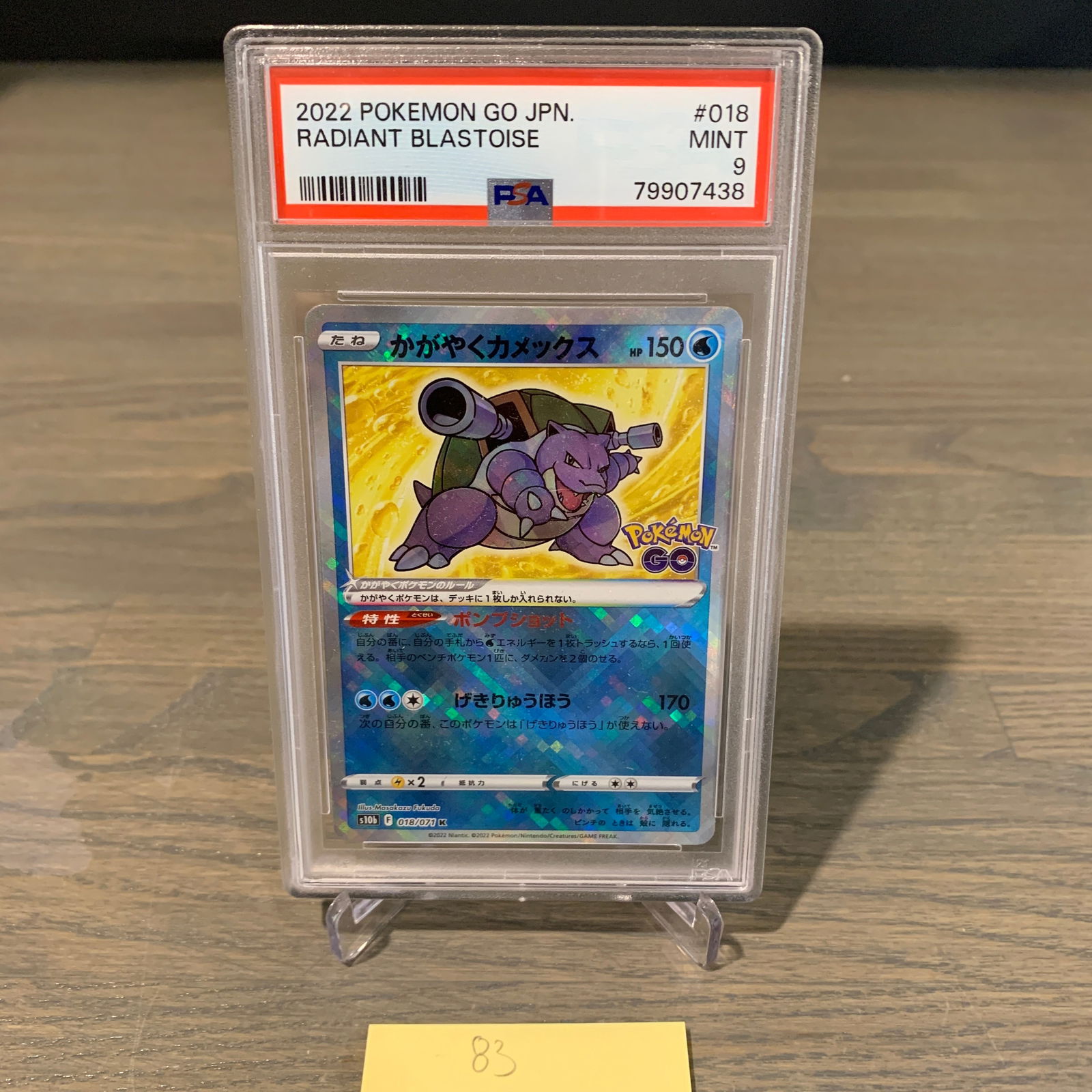 PSA 9 Radiant Blastoise Japanese Pokemon Card (1 of 2)