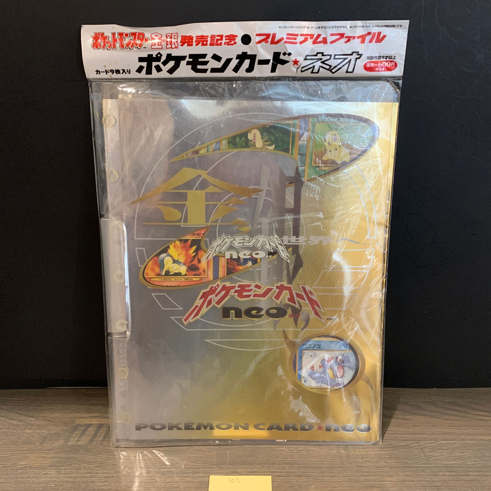 Vintage Japanese Pokemon Neo File Sealed (1 of 4)