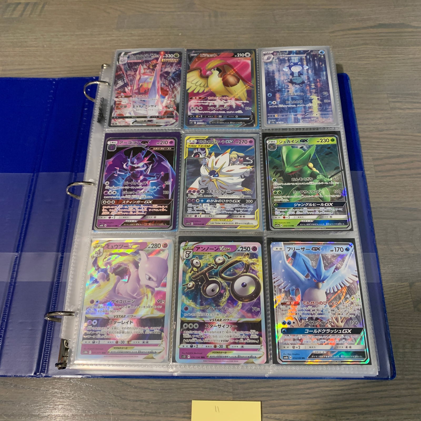 Modern Japanese Pokemon Card Binder (1 of 13)