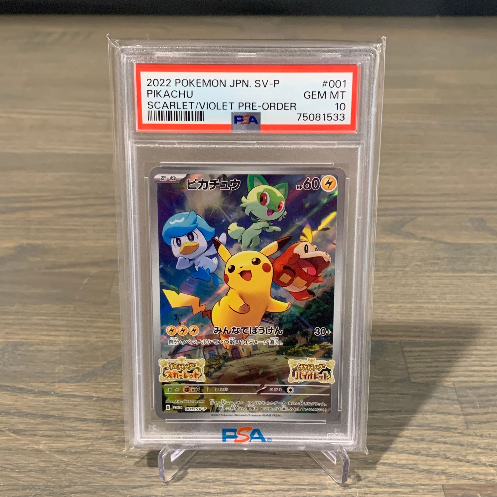 PSA 10 Pikachu #1 SV-P Promo Pokemon card (1 of 2)