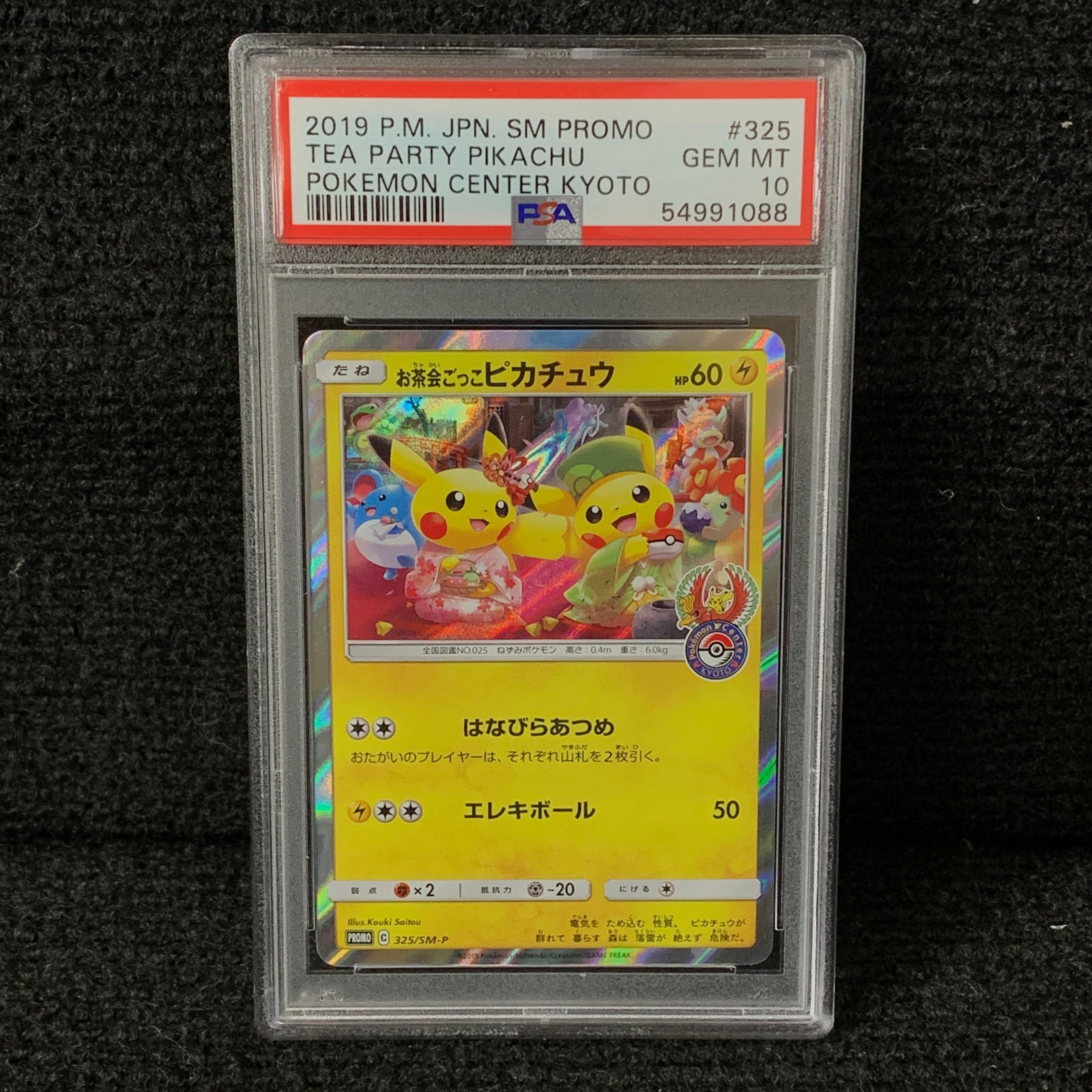 PSA 10 Tea Party Pikachu Kyoto PC Promo (1 of 2)